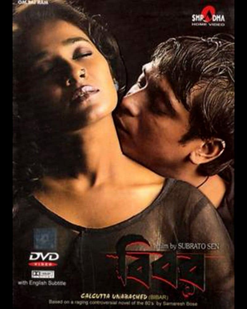 বিবরঃ ২০০৬ সালে মুক্তি পেয়েছিল এই ছবি। সাইকো সেক্সের পরিপ্রেক্ষিতে তৈরি হয়েছে এই ছবি। সমরেশ সুর গল্প অবলম্বণে তৈরি এই ছবি।