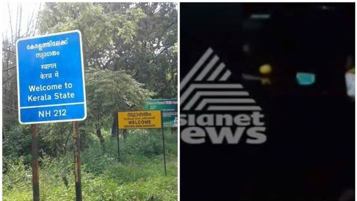 pregnant keralite woman was sent back to karnataka from muthanga border pregnant keralite woman was sent back to karnataka from muthanga border
