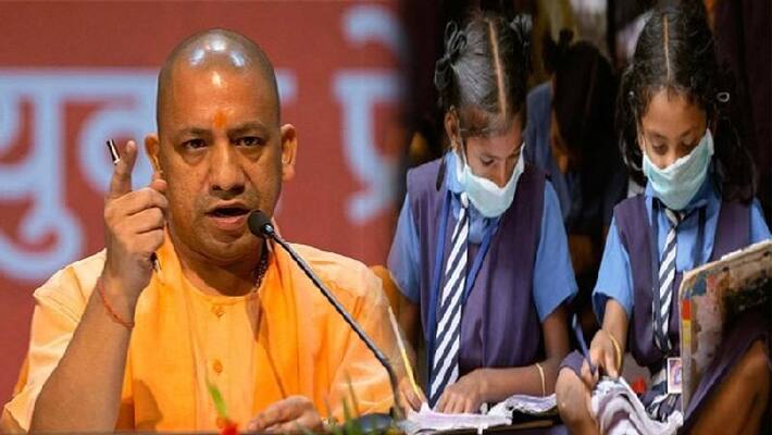 Yogi government's big decision, 3 crore students will be promoted in the next class ASA Yogi government's big decision, 3 crore students will be promoted in the next class ASA