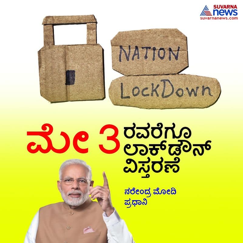 Lockdown will be extended across India till May 3 says PM Narendra Modi