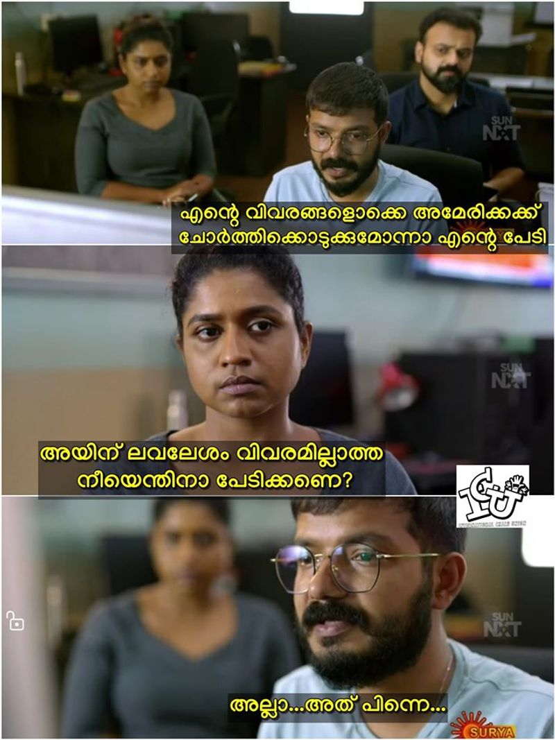 ട്രോള് കടപ്പാട് : Abdul Nasser , ഇന്റര്നാഷണല് ചളു യൂണിയന് ,