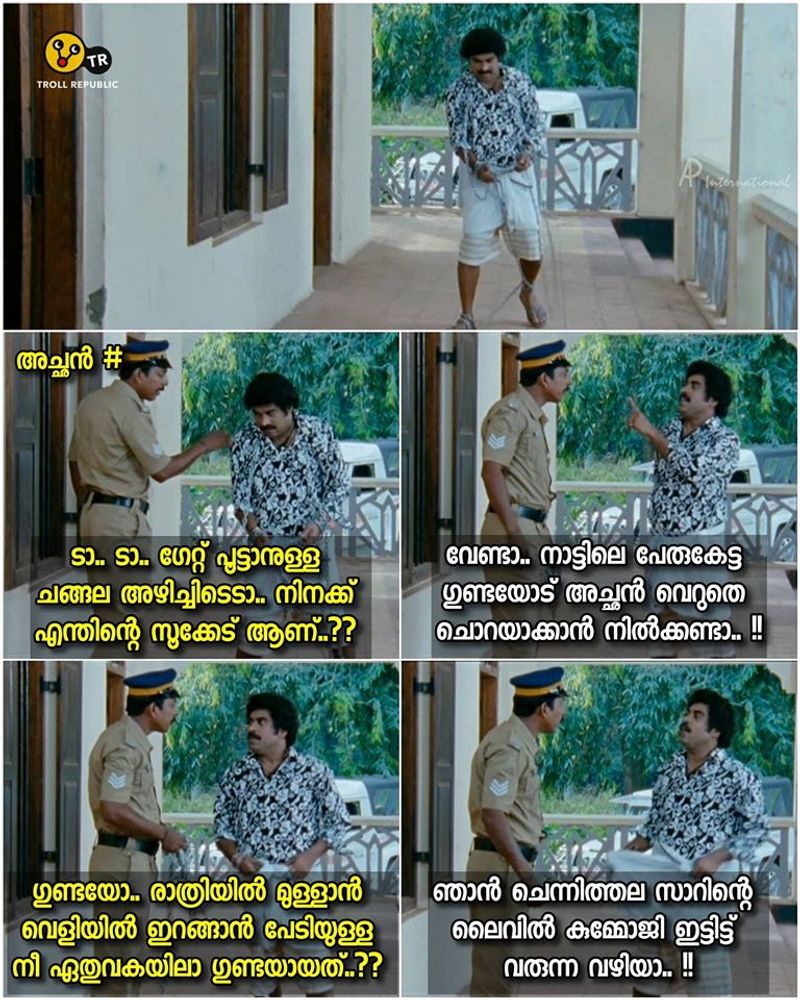 ട്രോള് കടപ്പാട് : Arjun Ramachandran, ഇന്റര്നാഷണല് ചളു യൂണിയന് ,
