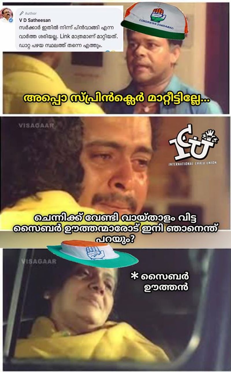 ട്രോള് കടപ്പാട് : Abcen Paul, ഇന്റര്നാഷണല് ചളു യൂണിയന് ,