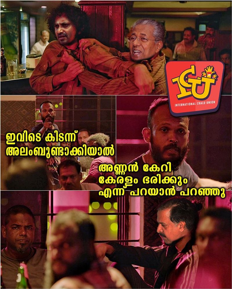 ട്രോള് കടപ്പാട് : Adholoka Damodaran , ഇന്റര്നാഷണല് ചളു യൂണിയന് ,