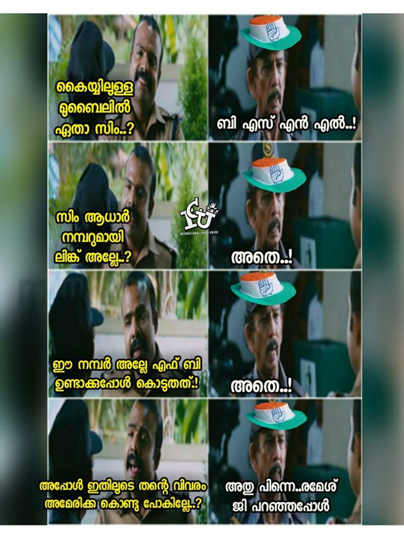 ട്രോള് കടപ്പാട് : Arun K Arun, ഇന്റര്നാഷണല് ചളു യൂണിയന് ,