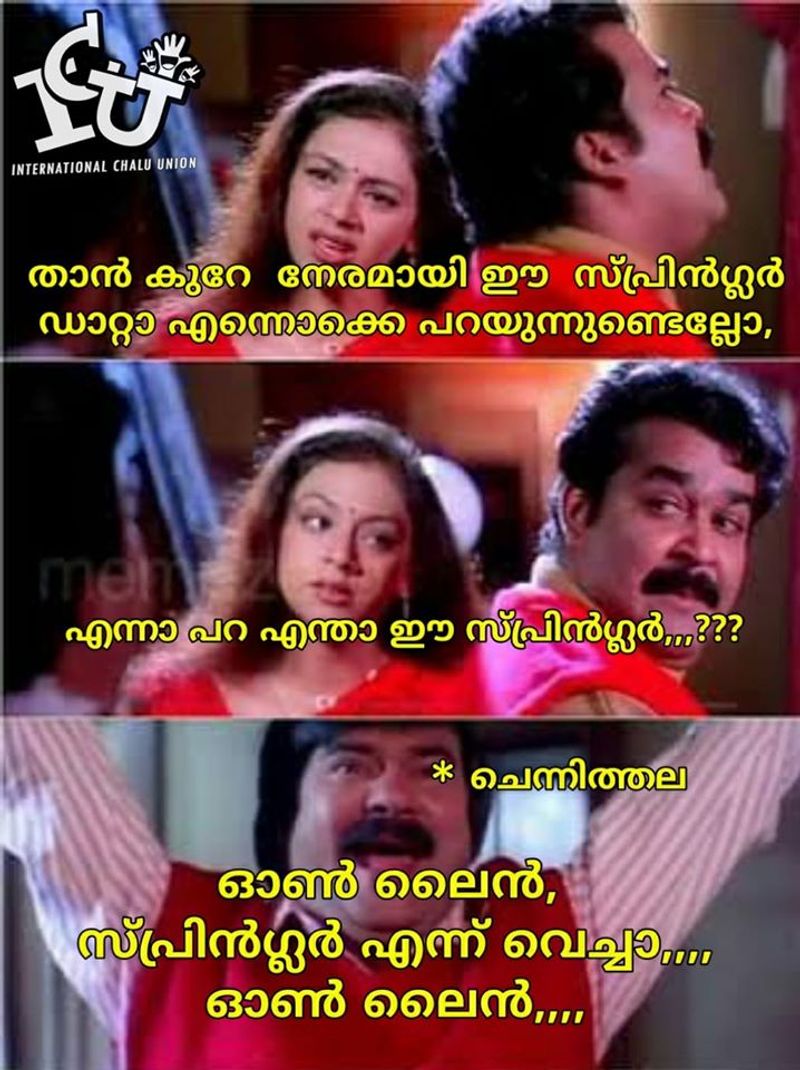 ട്രോള് കടപ്പാട് : Saiju V Adinad , ഇന്റര്നാഷണല് ചളു യൂണിയന് ,