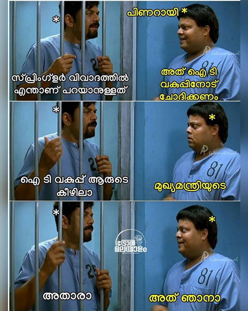 ട്രോള് കടപ്പാട് : ചന്ദ്ര ബോസ് , ട്രോള് മലയാളം