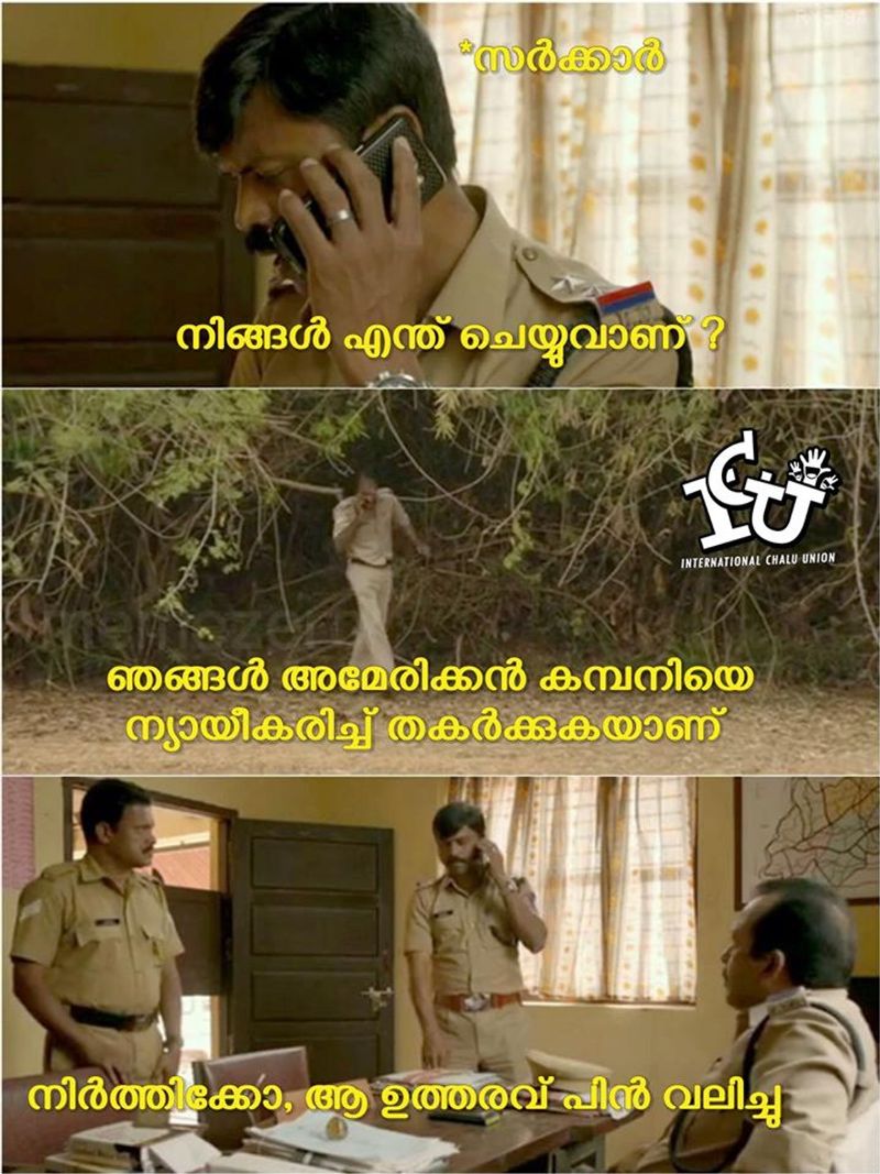ട്രോള് കടപ്പാട് : sreekanth muraleedharan, ഇന്റര്നാഷണല് ചളു യൂണിയന് ,