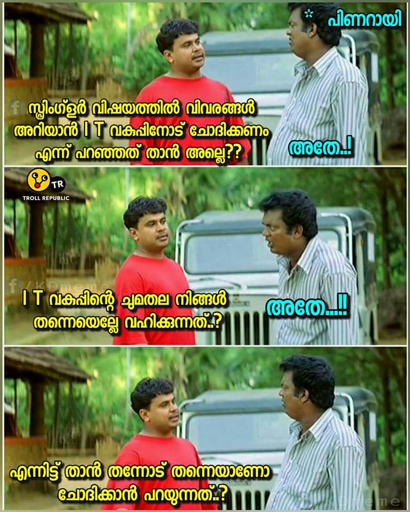 ട്രോള് കടപ്പാട് : Randeep PV, ട്രോള് റിപ്പബ്ലിക്