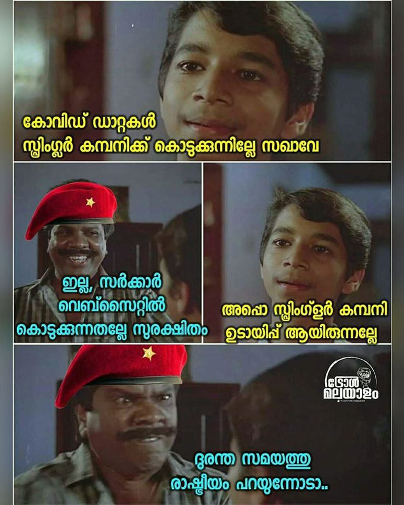 ട്രോള് കടപ്പാട് : Rocky Bhai Kgf, ട്രോള് മലയാളം,