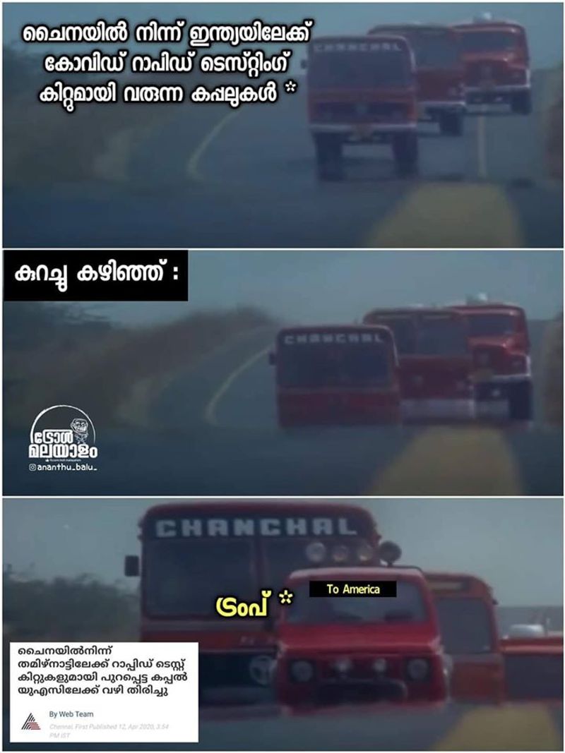 ട്രോള് കടപ്പാട് : Ananthu Balu,ട്രോള് മലയാളം