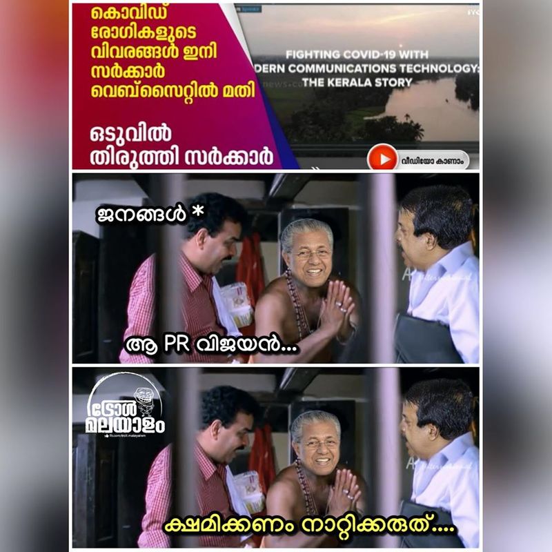 ട്രോള് കടപ്പാട് : Binu Thomas ,ട്രോള് മലയാളം