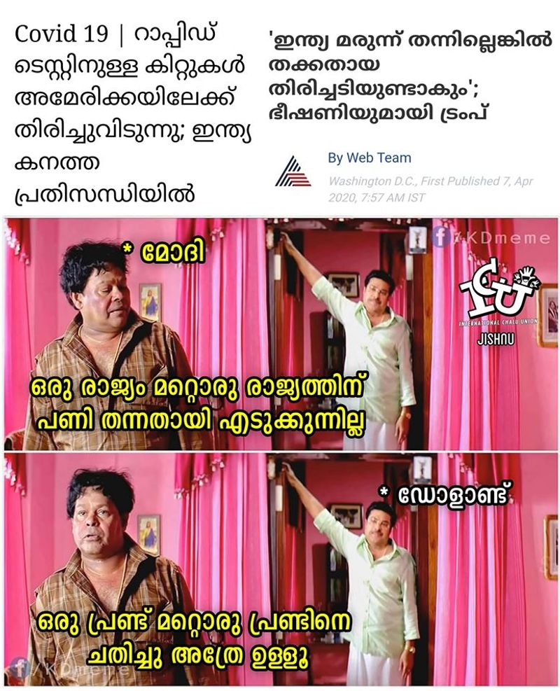 ട്രോള് കടപ്പാട് : jishnu Narayanan, ഇന്റര്നാഷണല് ചളു യൂണിയന് ,