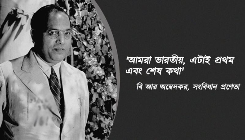 বর্তমান মধ্যপ্রদেশ-এর মোহ অঞ্চলে ব্রিটিশ কর্তৃক স্থাপিত শহরে আম্বেদকর জন্মগ্রহণ করেছিলেন। তিনি ছিলেন রামজী মালোজী শাকপাল এবং ভীমাবাইের ১৪তম তথা সর্বকনিষ্ঠ সন্তান। তার পরিবার ছিলেন মারাঠী অধ্যুষিত বর্তমান কালের “মহারাষ্ট্র”-এর রত্নগিরি জেলার আম্বোভাদ শহরের। তৎকালীন সমাজে তারা হিন্দু সম্প্রদায়ের অধিভুক্ত ছিল, যারা অস্পৃশ্য জাতি হিসেবে এবং প্রচণ্ড রকম আর্থ-সামাজিক বিভেদ সাপেক্ষে পরিগণিত হত।