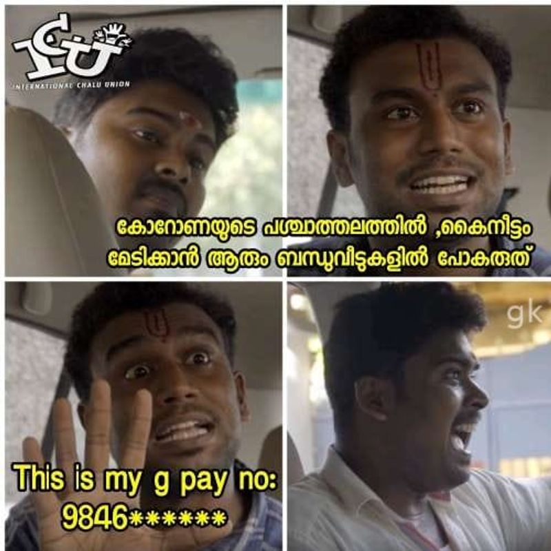 ട്രോള് കടപ്പാട് : Gopi Krishnan, ഇന്റര്നാഷണല് ചളു യൂണിയന് ,