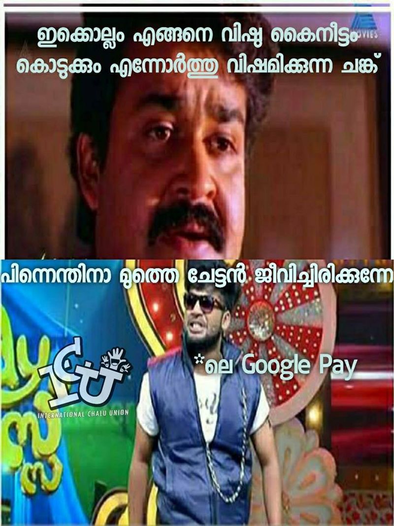 ട്രോള് കടപ്പാട് : Leena S, ഇന്റര്നാഷണല് ചളു യൂണിയന് ,