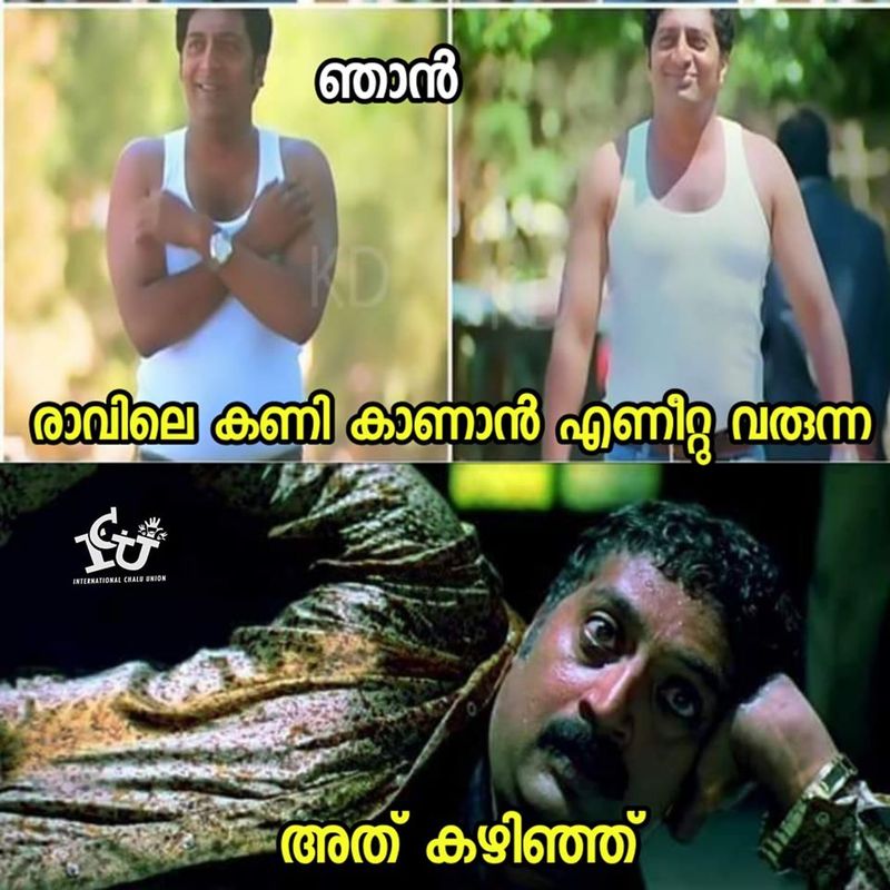 ട്രോള് കടപ്പാട് : Abhijith Mohan , ഇന്റര്നാഷണല് ചളു യൂണിയന് ,