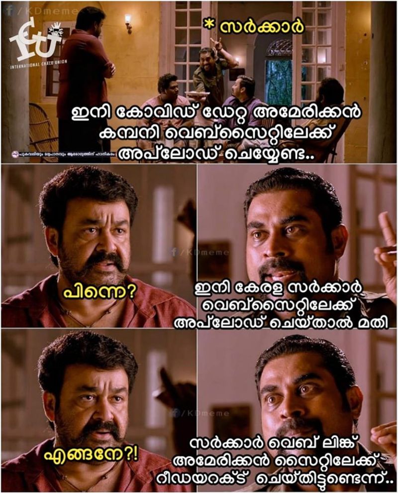 ട്രോള് കടപ്പാട് : Harikrishnan Bhaskaran, ഇന്റര്നാഷണല് ചളു യൂണിയന് ,