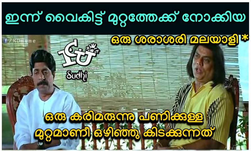 ട്രോള് കടപ്പാട് : Sudheesh Sudhi, ഇന്റര്നാഷണല് ചളു യൂണിയന് ,