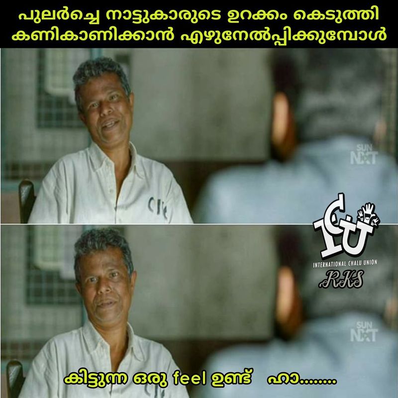 ട്രോള് കടപ്പാട് : Rartheesh Kumar Sathyaretan, ഇന്റര്നാഷണല് ചളു യൂണിയന് ,