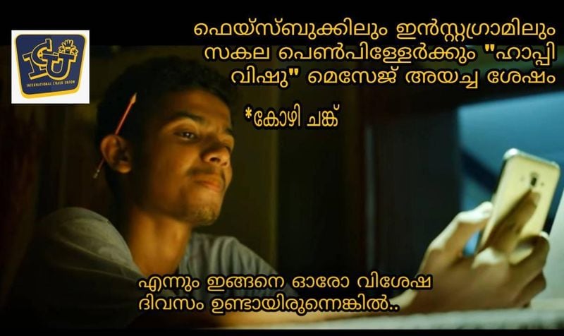ട്രോള് കടപ്പാട് : Vis Hnu Ps , ഇന്റര്നാഷണല് ചളു യൂണിയന് ,