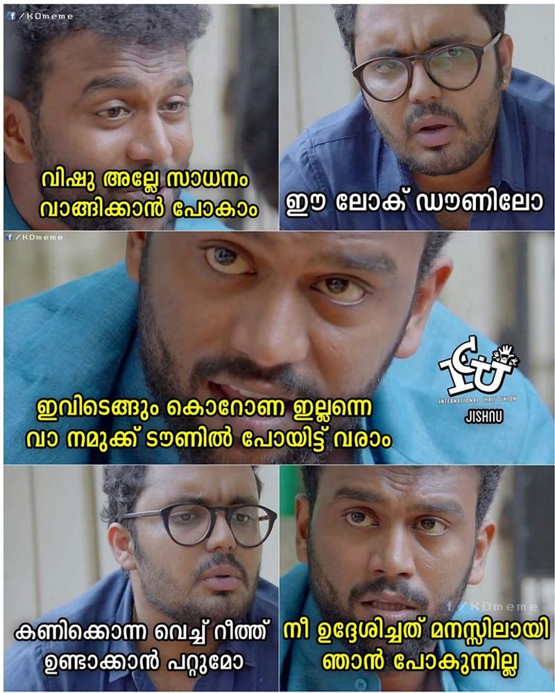 ട്രോള് കടപ്പാട് : Jishnu Narayanan , ഇന്റര്നാഷണല് ചളു യൂണിയന് ,