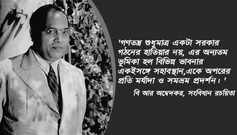 ডঃ আম্বেদকর প্রথম ভারতীয় যিনি বিদেশে ইকোনোমিকে ডক্টরেট ডিগ্রি অর্জন করেন। দক্ষিণ এশিয়া মহাদেশের প্রথম ইকোনোমিকে পিএইচডি ডিগ্রি, এবং প্রথম দুবার ইকোনোমিক্সে ডক্টরেট ডিগ্রি অর্জন করেন। ভারত বর্ষের প্রথম আইন মন্ত্রী। কলম্বিয়া বিশ্ববিদ্যালয়ের তালিকায় পৃথিবীর ১০০ পন্ডিতের মধ্যে ইনি আছেন। সমগ্র পৃথিবীর মধ্যে প্রথম এবং সুধুমাত্র ইনিই লন্ডন স্কুল অফ ইকোনমিকস থেকে সমস্ত বিজ্ঞান বিষয়ের উপর ডক্টরেট ডিগ্রি অর্জন করেছেন।