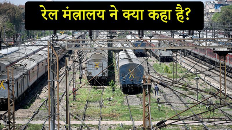 समाचार एजेंसी एएनआई के मुताबिक, भारतीय रेलवे ने बताया, सभी यात्री ट्रेनों को 3 मई तक रद्द कर दिया है। इस दौरान की यात्रा के लिए बुक किए गए टिकटों के पैसे अपने आप ही वापस मिल जाएंगे। हालांकि, जरूरी सेवाओं की पूर्ति के लिए रेलवे अपनी सेवा जारी रखेगी।
