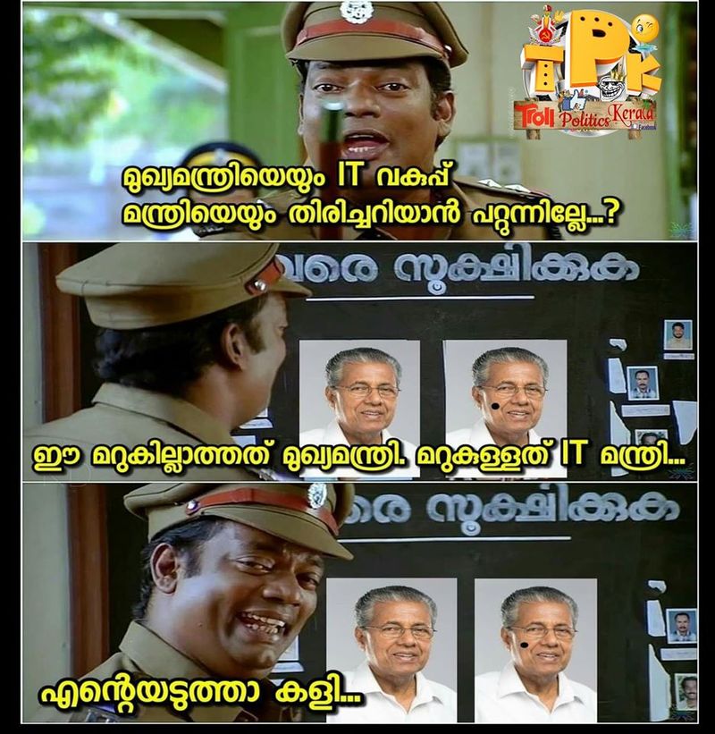 ട്രോള് കടപ്പാട് : Joe Glenn , ട്രോള് പൊളിറ്റിക്സ് കേരള