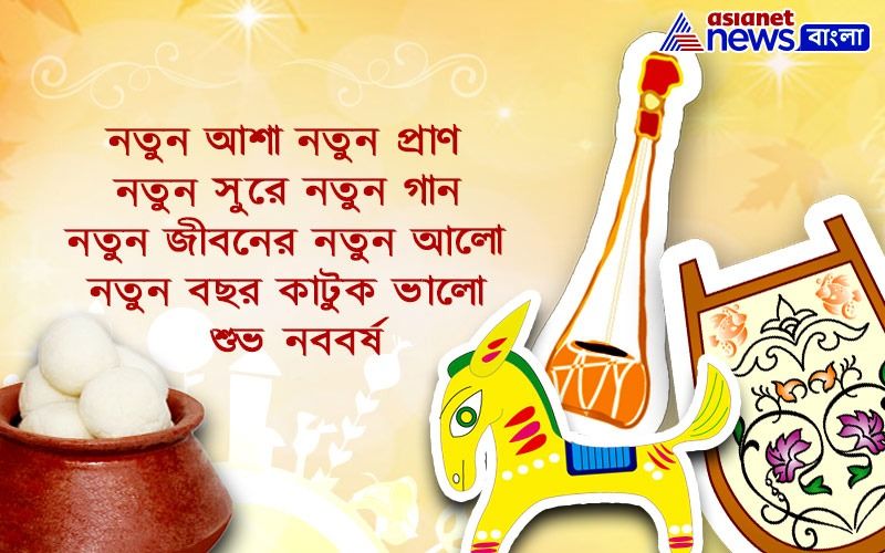 অন্ধকারকে বিদায় জানিয়ে নতুন আলোর দিগন্তে সকলকে জীবনকে আলোয় ভরিয়ে দিন শুভেচ্ছাবার্তার মাধ্যমে।