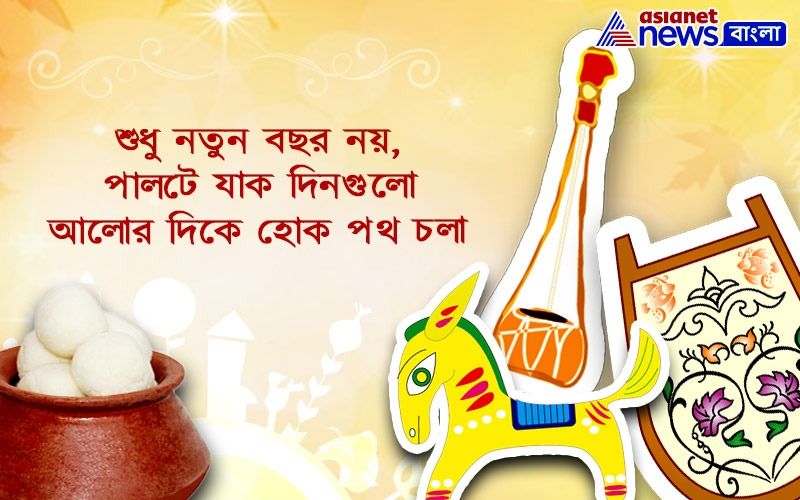 কাছের মানুষ দূরে থাকলেও একটা শুভেচ্ছা বার্তাতেই ভাল করে দিন তার মন।
