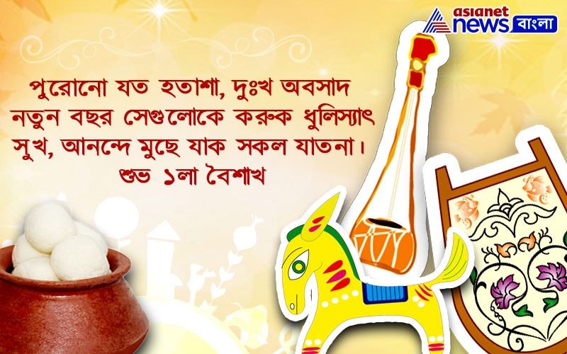 ক্যালেন্ডারের পাতার সঙ্গে সঙ্গে পাল্টে যায় দিনগুলো। নতুন বছর সুস্থ ভাবে সকলকে নিয়ে ভাল কাটুক।