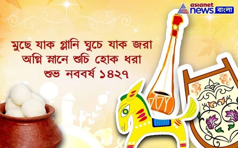 নতুন বছরই শুধু দিন, পালটে যাক পুরোনো দিনও। আর উজ্জল হোক সকলের পথচলা।