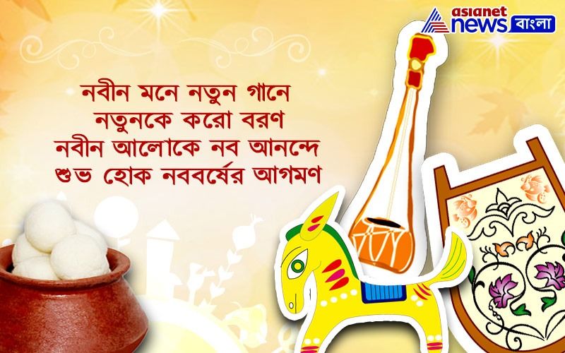 বছরের প্রথম দিনটিতে যেন গোটা পৃথিবী থেকে মারণ ভাইরাসের থাবা যেন সরে যায়, সেই করোনামুক্ত দিনের অপেক্ষায় সকলেই আজ ঈশ্বরের প্রার্থনায় শুরু করুক বছরের প্রথম দিন।