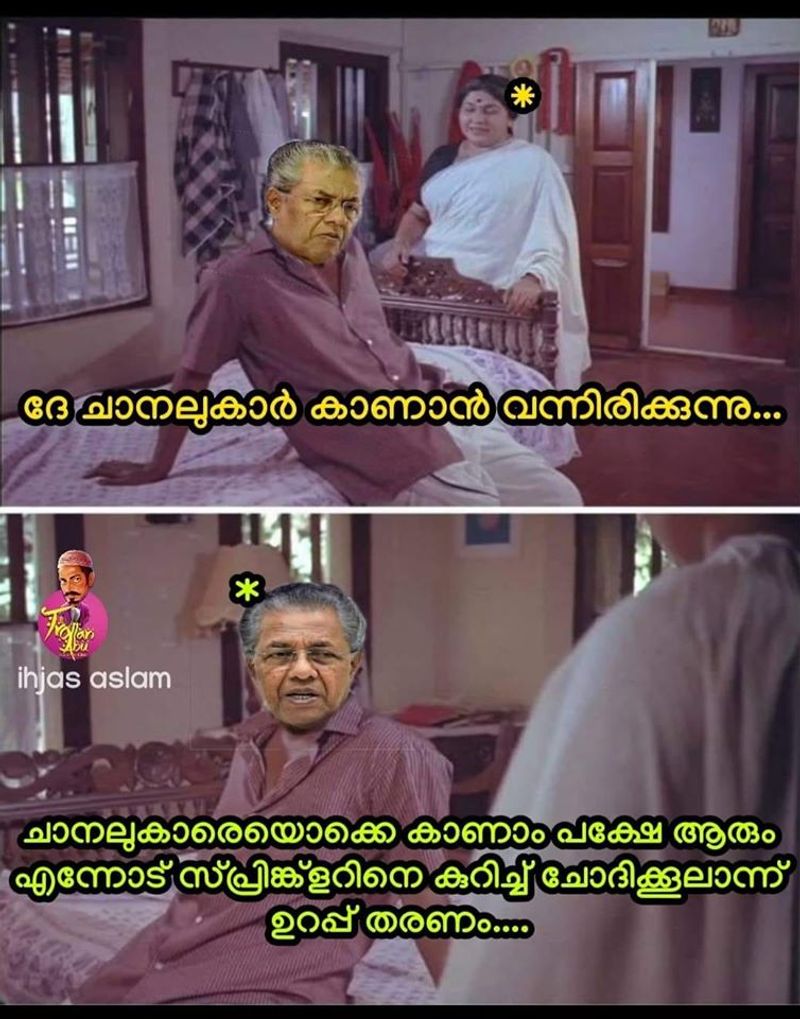 ട്രോള് കടപ്പാട് : Ihjas Aslam, ട്രോളന് അബു