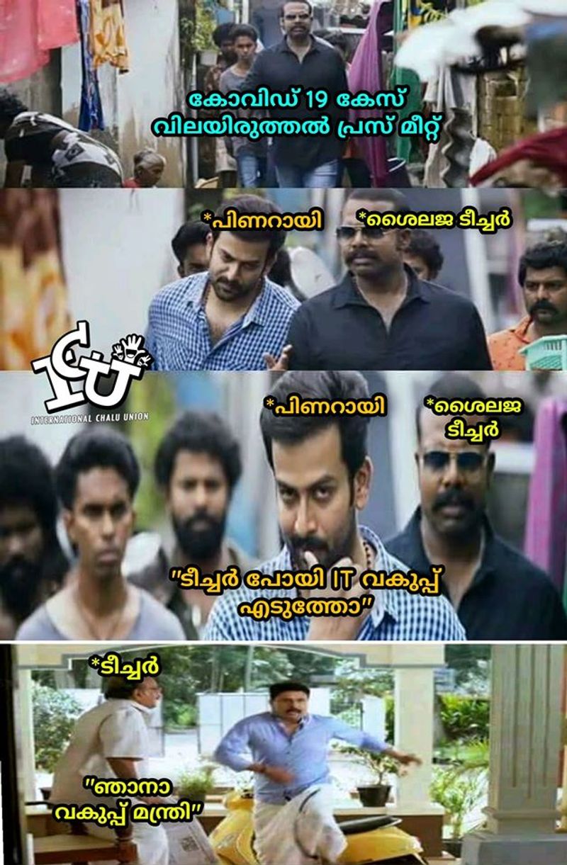ട്രോള് കടപ്പാട് : Mahesh Sankar , ഇന്റര്നാഷണല് ചളു യൂണിയന് ,