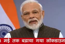 PM Narendra Modi Live on Lockdown extension update till 3rd May in India for Coronavirus Covid 19