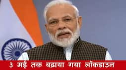 PM Narendra Modi Live on Lockdown extension update till 3rd May in India for Coronavirus Covid 19