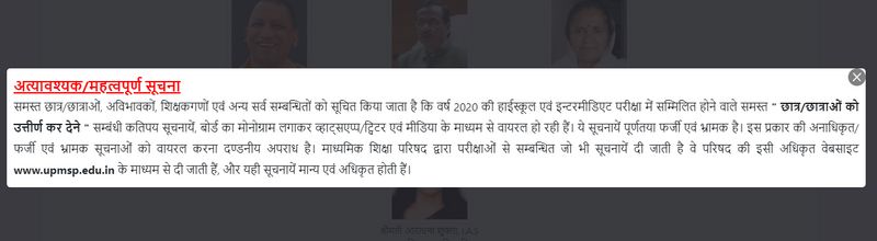 सच क्या है? दरअसल फैक्ट चेकिंग में हमने पाया कि वायरल हो रहा पत्र फर्जी है। इसके साथ किया जा रहा दावा पूरी तरह गलत है। माध्यमिक शिक्षा परिषद उत्तर प्रदेश प्रयागराज की आधिकारिक वेबसाइट पर परिषद ने वायरल हो रहे इस पत्र को फेक बताया है।