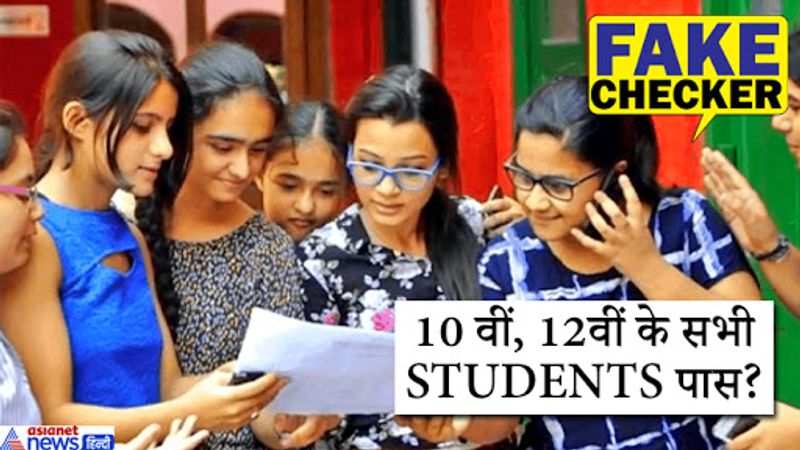 इस पत्र में कहा गया कि परिषद ने यह निर्णय लिया है कि 10वीं और 12वीं कक्षा के सभी विद्यार्थियों को पास किया जाएगा। फैक्ट चेकिंग में आइए जानते हैं कि आखिर क्या माजरा है ? (Demo Pic)
