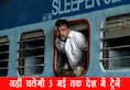railways shur till 3 may