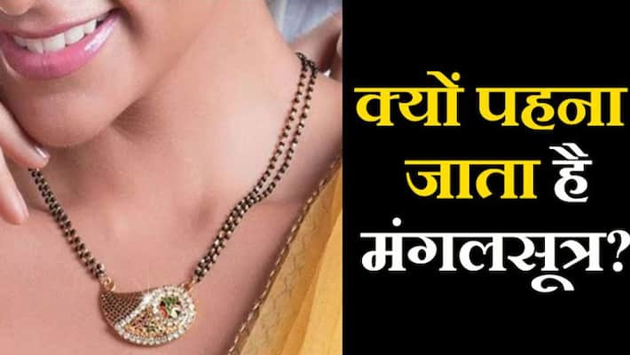 why married woman wear mangalsurta KPZ why married woman wear mangalsurta KPZ