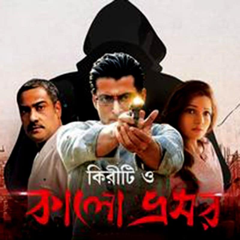 কিরীটি রায়ঃ নিহার রঞ্জন গুপ্ত রচিত চরিত্র কিরীচি রায়। এই চরিত্রে মুখ্যভুমিকাতে অভিনয় করেছেন ইন্দ্রনীল দাশগুপ্ত, চিরঞ্জিত। ২০১৬ সালে প্রথম পর্দায় আত্মপ্রকাশ করে এই চরিত্র।