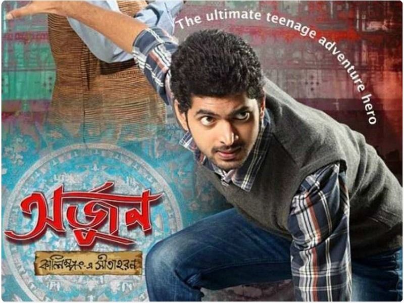 অর্জুনঃ সমরেশ মজুমদারের সৃষ্ট চরিত্র অর্জুন। ২০১৩ সালে এই চরিত্র প্রথম পর্দায় আত্মপ্রকাশ করে। তবে এই চরিত্র আর পাঁচটা গোয়েন্দা চরিত্রের থেকে অনেকখানি ভিন্ন।