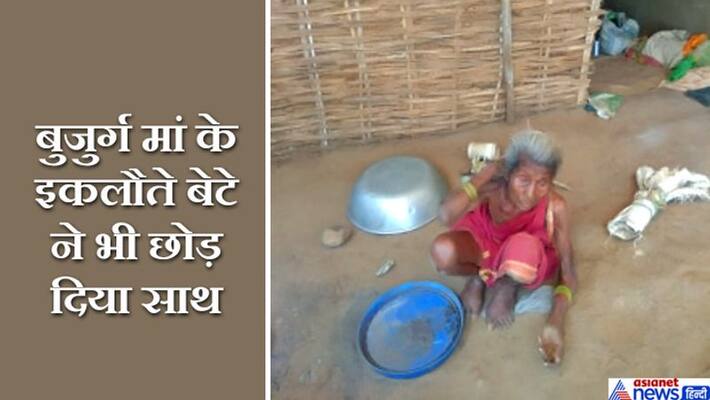 Emotional story 95-year-old elderly hunger woman is eating her ashes in mp kpr Emotional story 95-year-old elderly hunger woman is eating her ashes in mp kpr