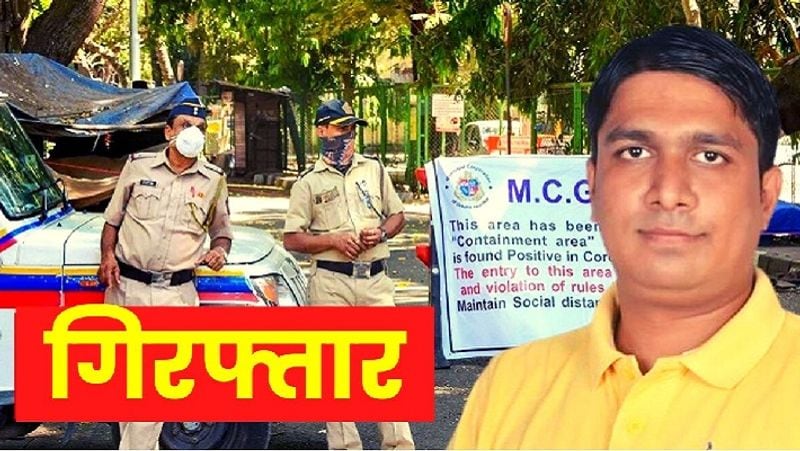 विनय के फेसबुक अकाउंट पर दी गई जानकारी के मुताबिक वह नवी मुंबई का रहने वाला है। उसने खुद को उद्यमी और सामाजिक कार्यकर्ता बताया है, जबकि मूल रूप से भदोही जिले के औराई थाना क्षेत्र के हरिनारायनपुर गांव का निवासी है।