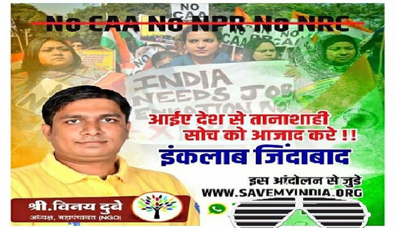 एनआरसी और सीएए के विरोध में इसने सैकड़ों यात्राएं की, उसी दौरान फॉलोवर भी बढ़े। इस शख्स के 2-4 महीने पहले फेसबुक पर करीब एक लाख फॉलोवर थे, लेकिन अब 2 लाख से ज्यादा हैं। 