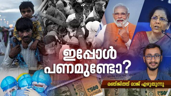 how pump priming economic policy help indian economy by Renjith Raj how pump priming economic policy help indian economy by Renjith Raj