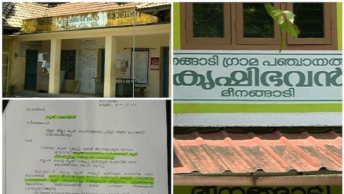 Complaint against backdoor appointment agriculture department kerala during covid period Complaint against backdoor appointment agriculture department kerala during covid period