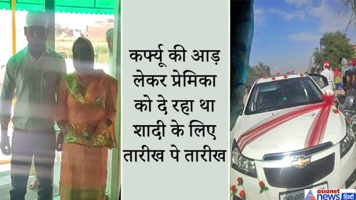 Moga lover girlfriend, Moga love marriage, Moga wedding cheat, Moga curfew and marriage Moga lover girlfriend, Moga love marriage, Moga wedding cheat, Moga curfew and marriage